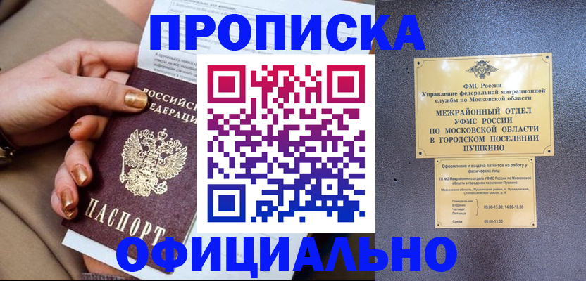 регистрация для дет. сада в Пионерском