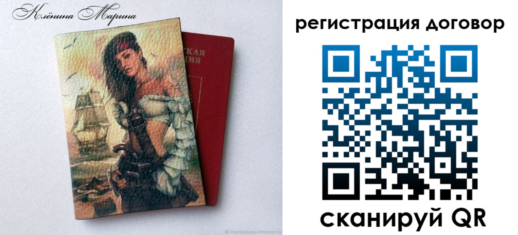 временная прописка в Пионерском