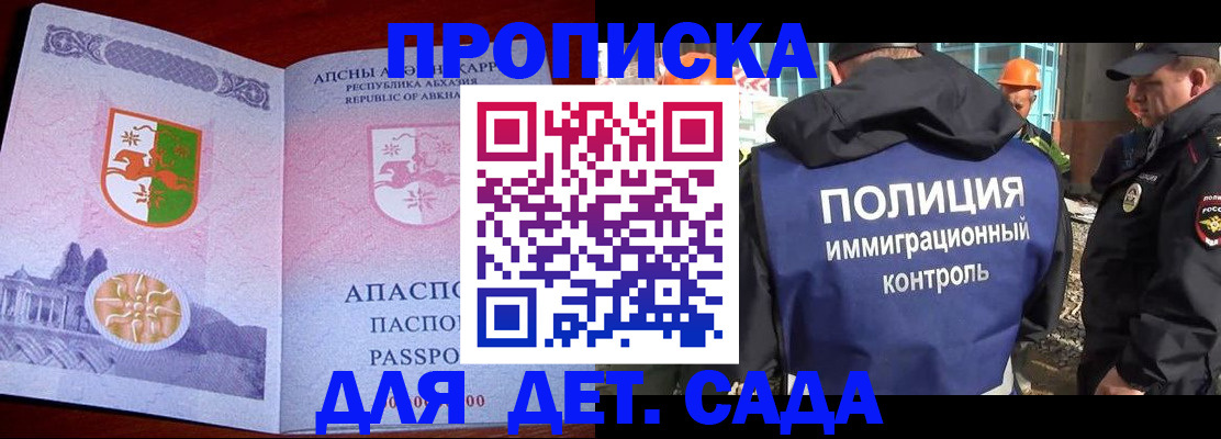 временная регистрация надежно в Пионерском