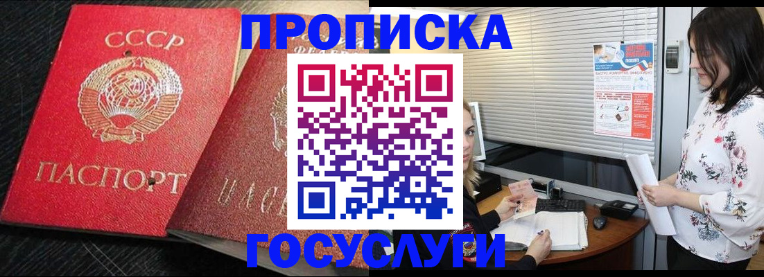 прописка иностранных граждан в Пионерском