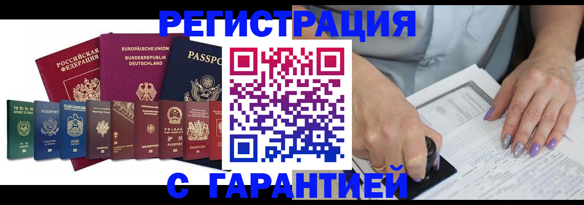 прописка в Пионерском