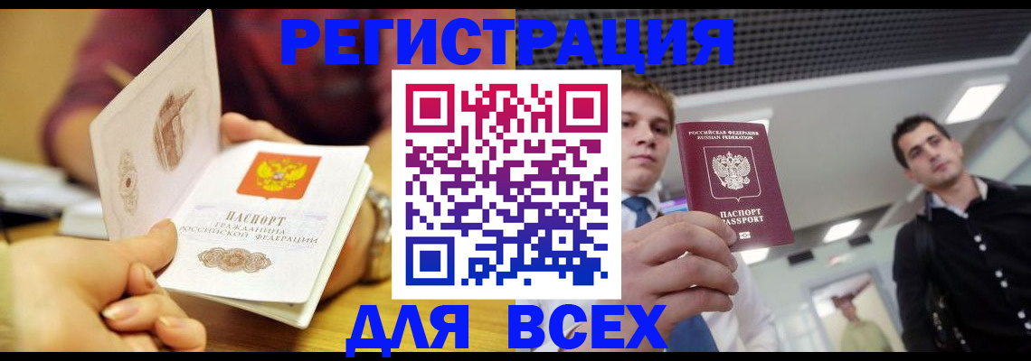 регистрация для дет. сада в Пионерском