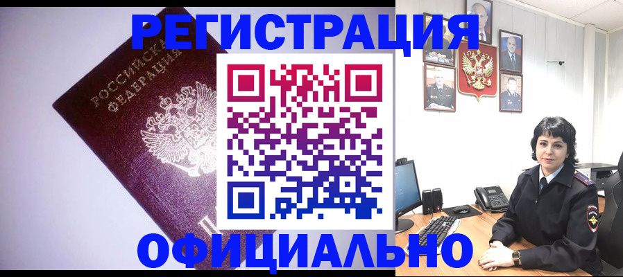 миграционный учет в Пионерском