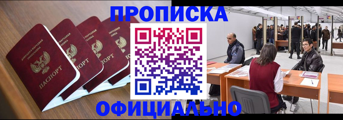 временная регистрация адрес в Пионерском